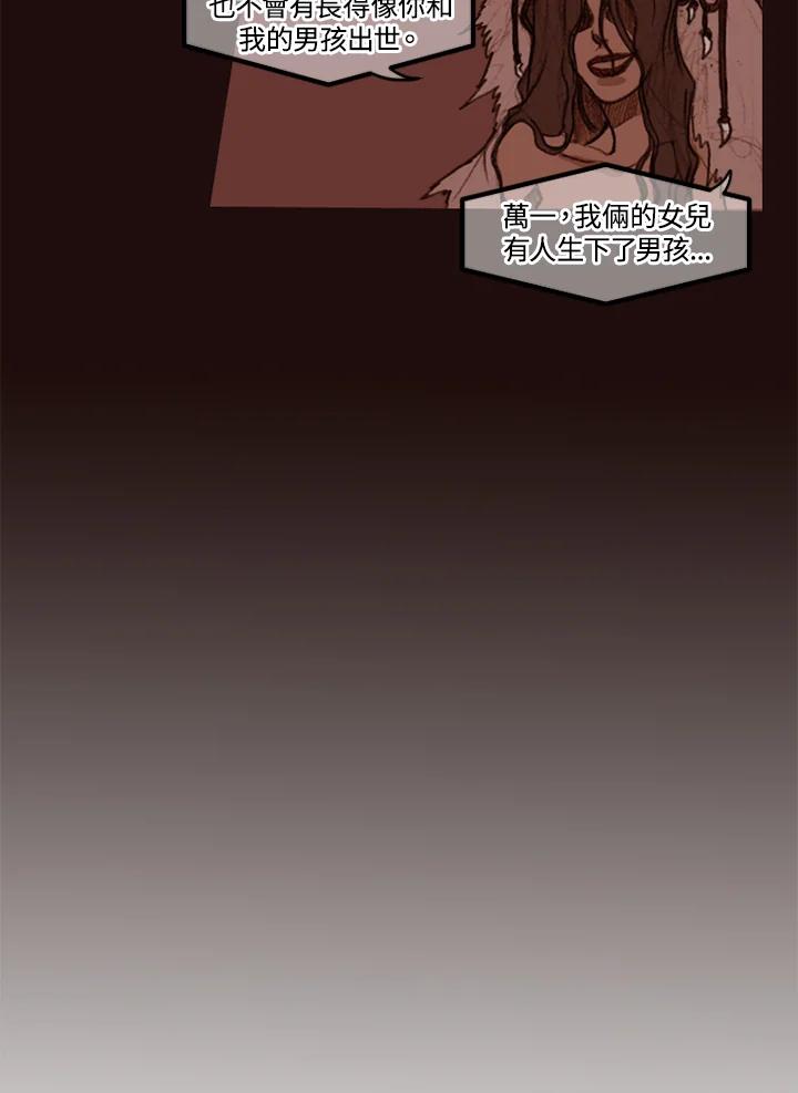 《红道》第34话 第6页