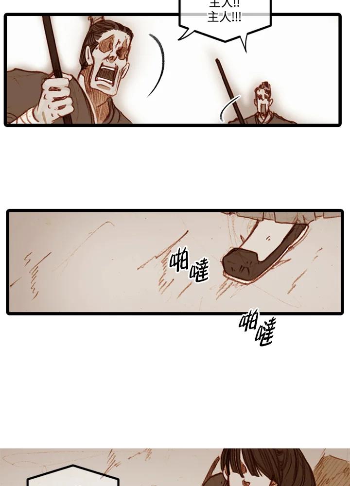 《红道》第34话 第38页