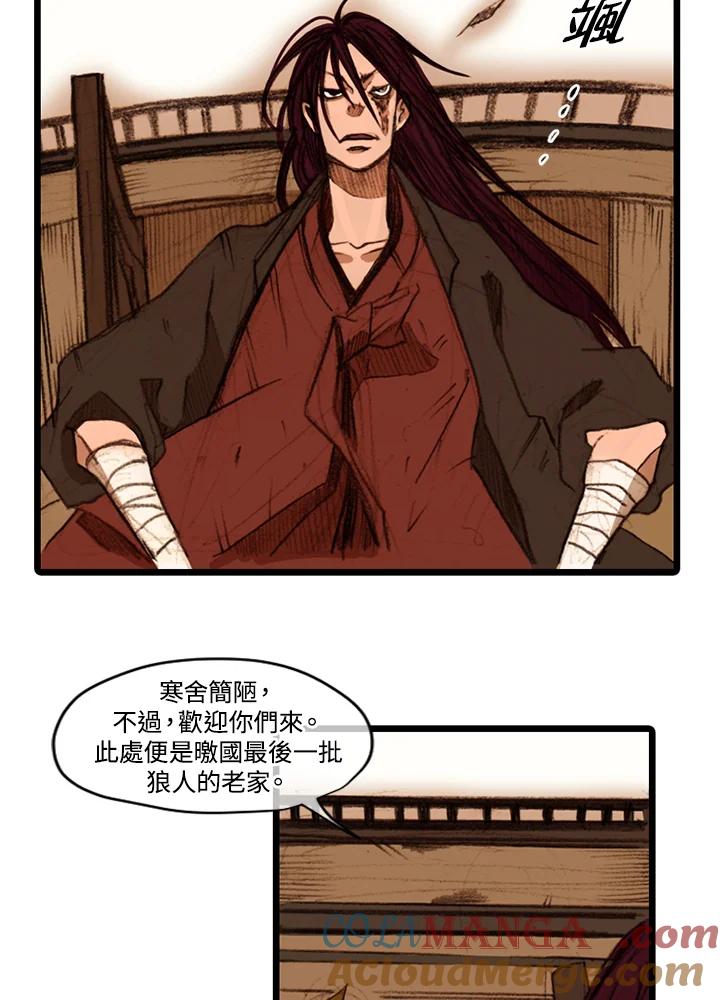 《红道》第34话 第49页