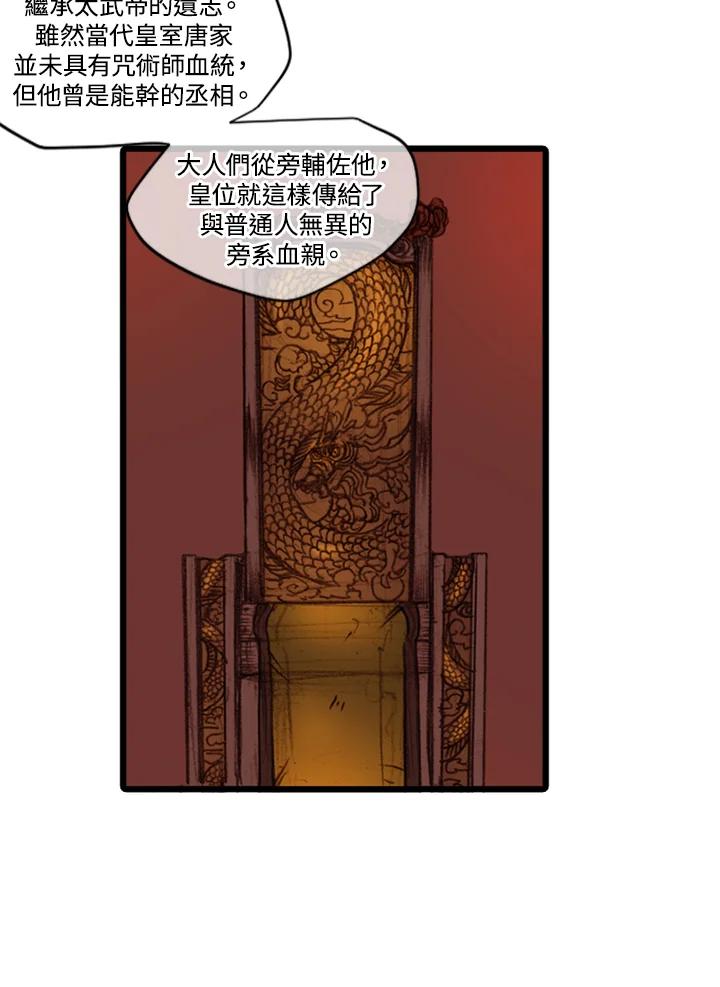 《红道》第34话 第12页