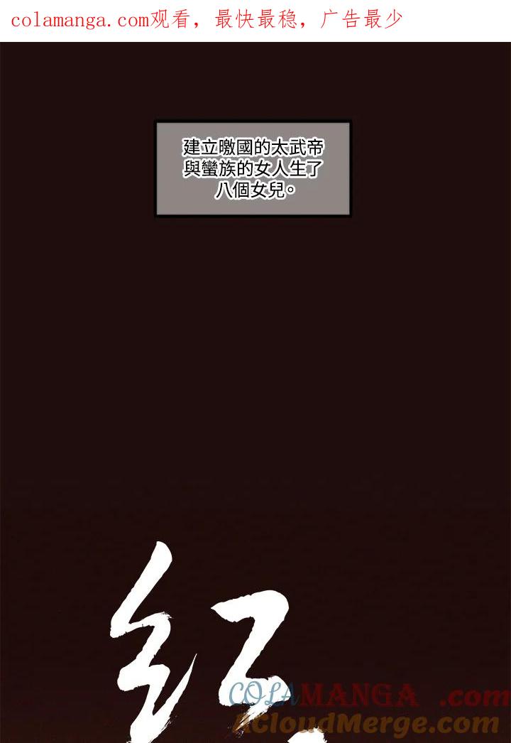 《红道》第34话 第1页