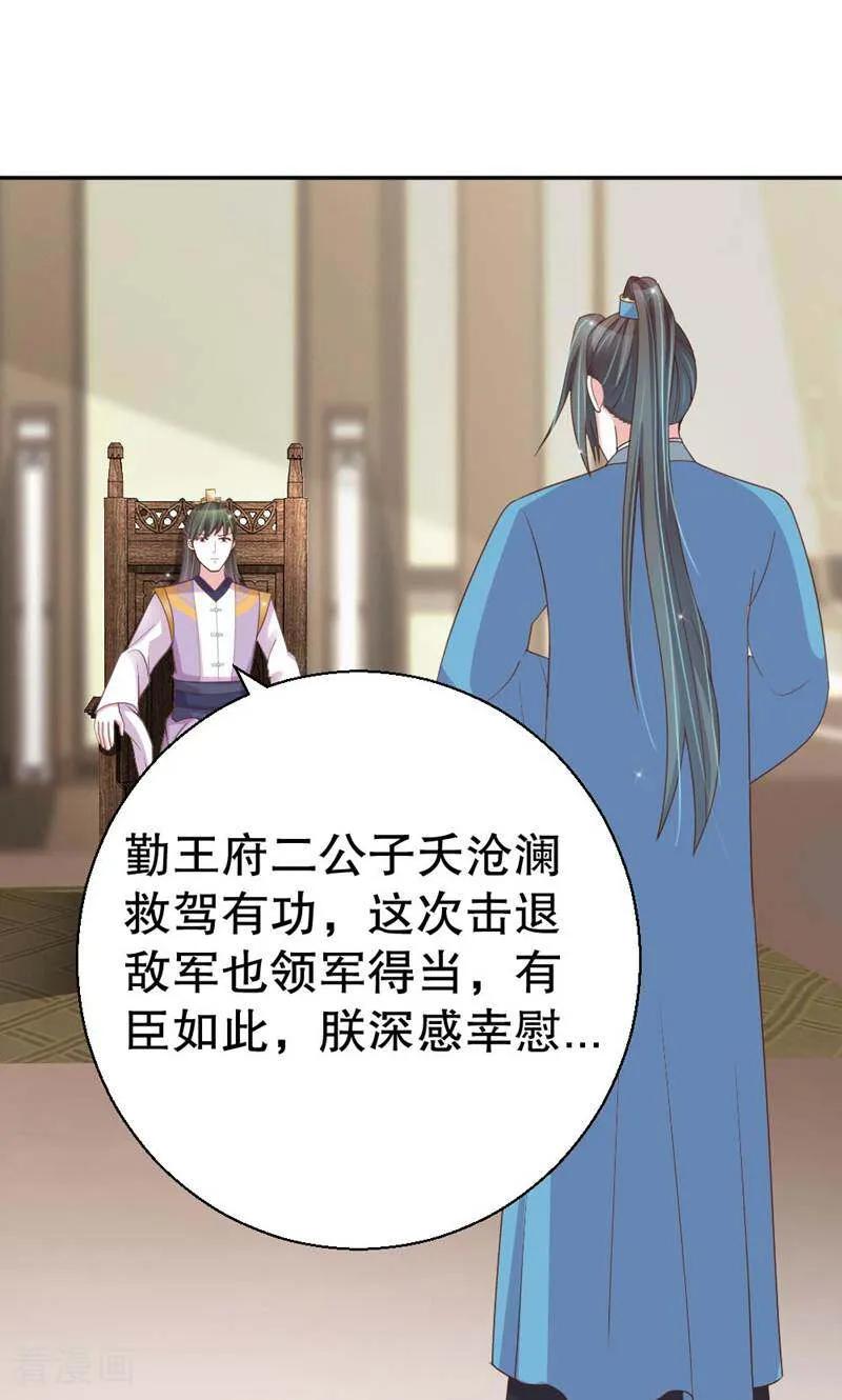 《陌上音灵》第37话 第18页
