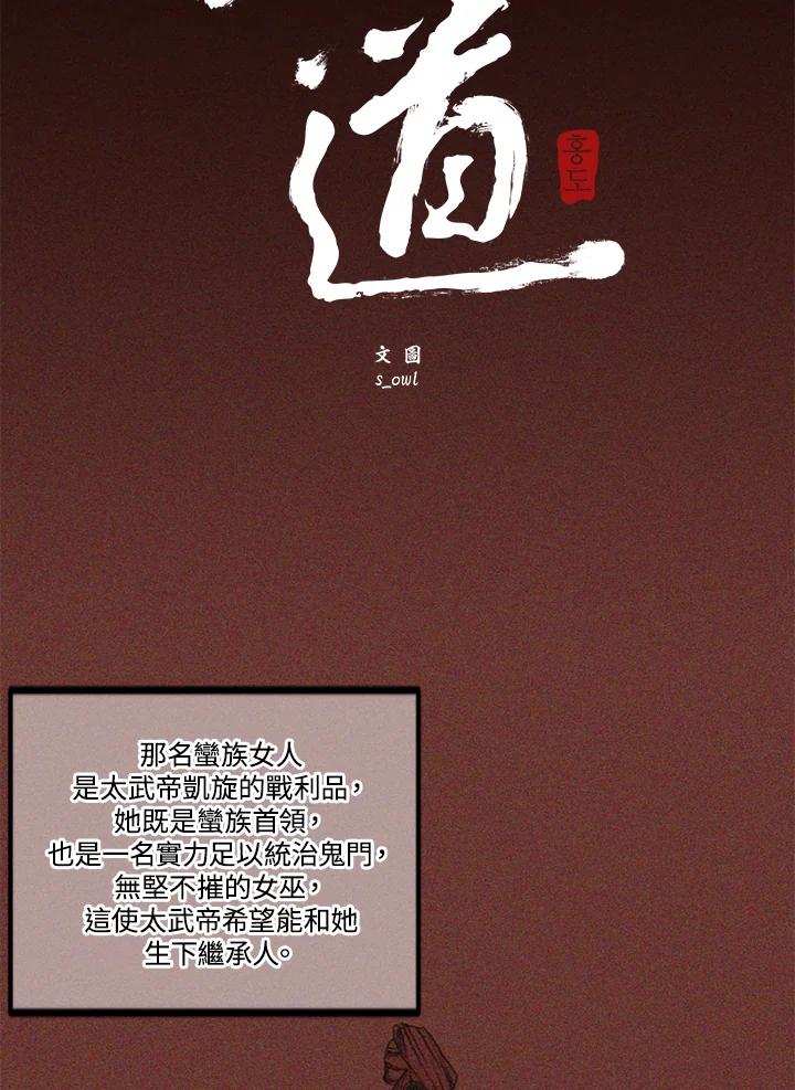 《红道》第34话 第2页