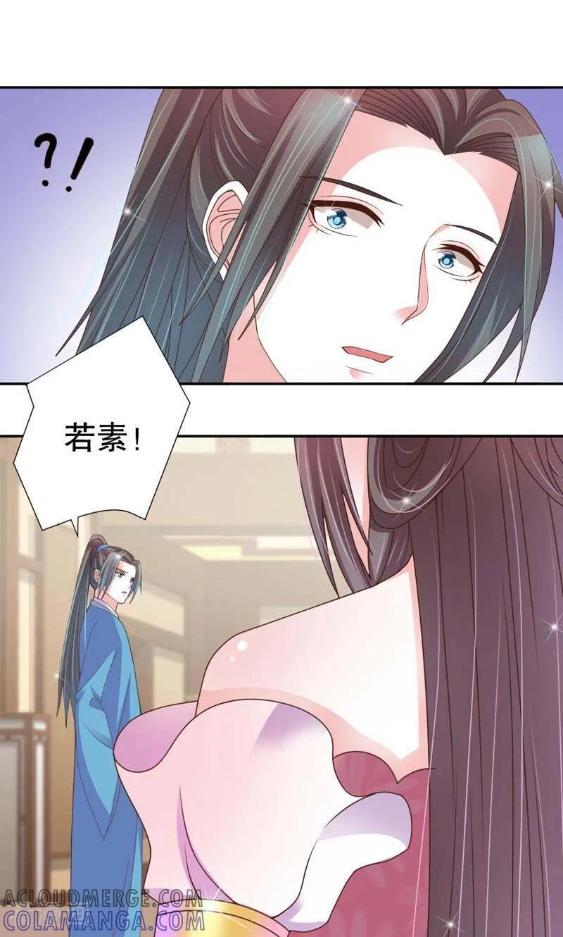 《陌上音灵》第37话 第40页