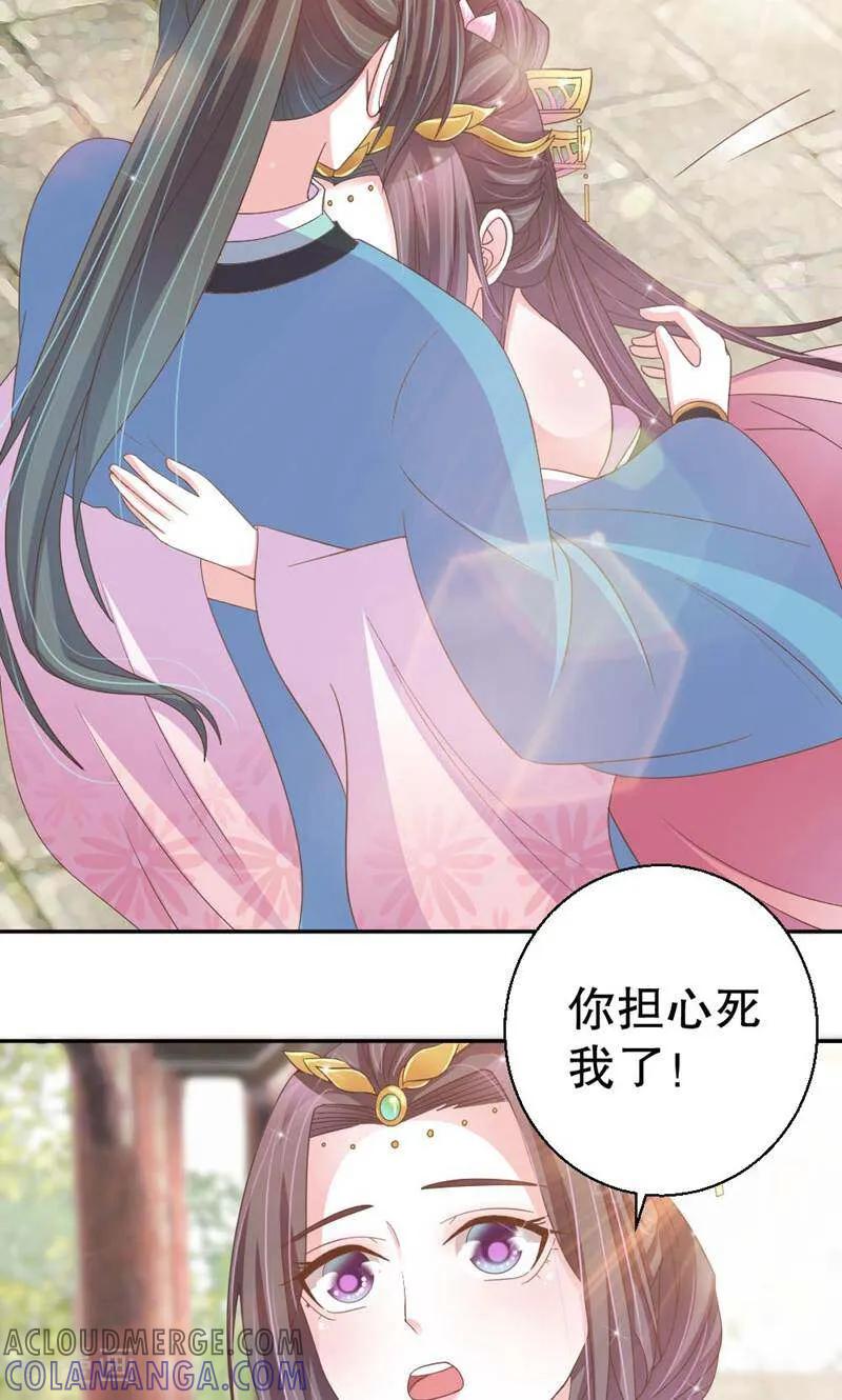 《陌上音灵》第37话 第10页