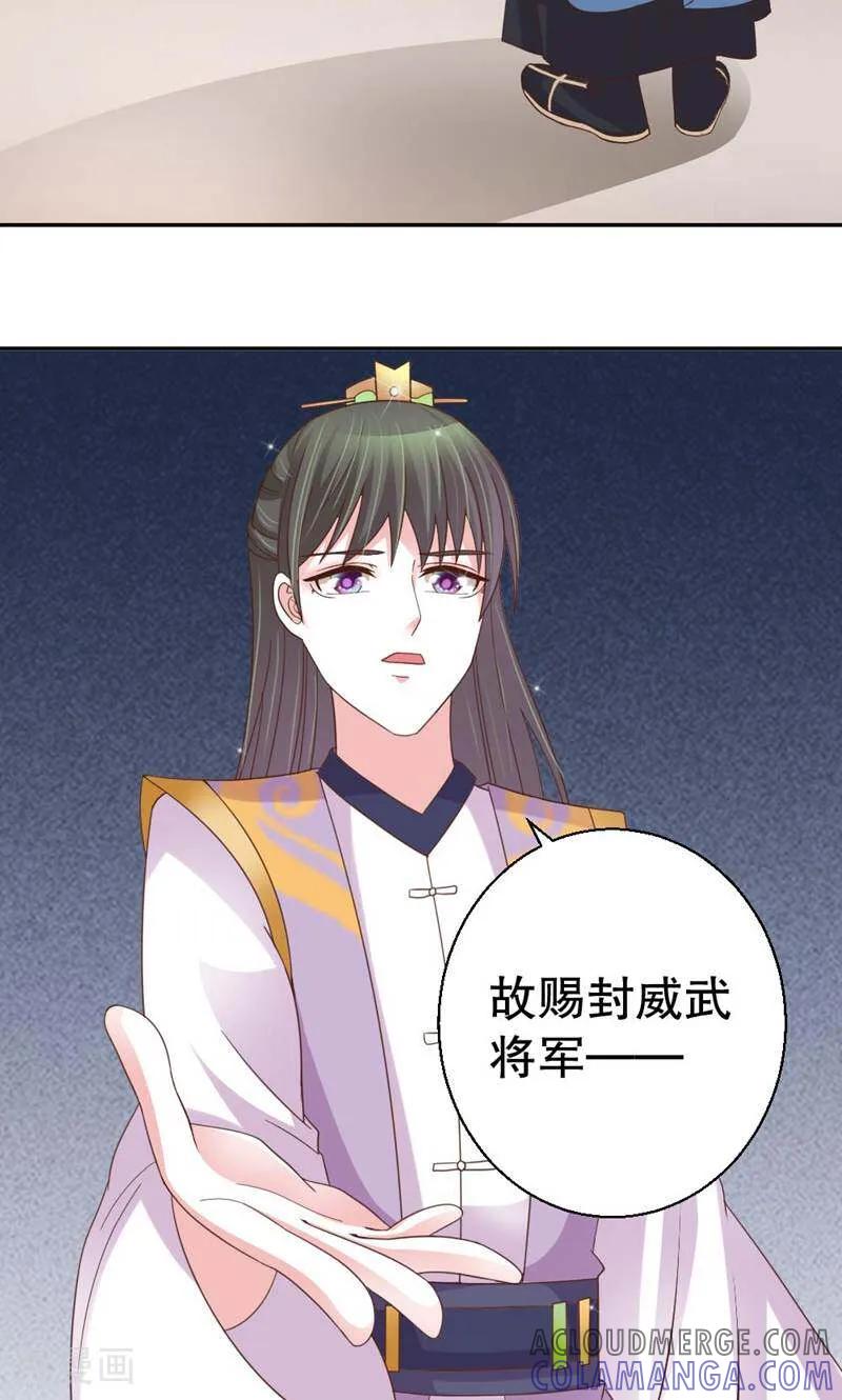 《陌上音灵》第37话 第19页