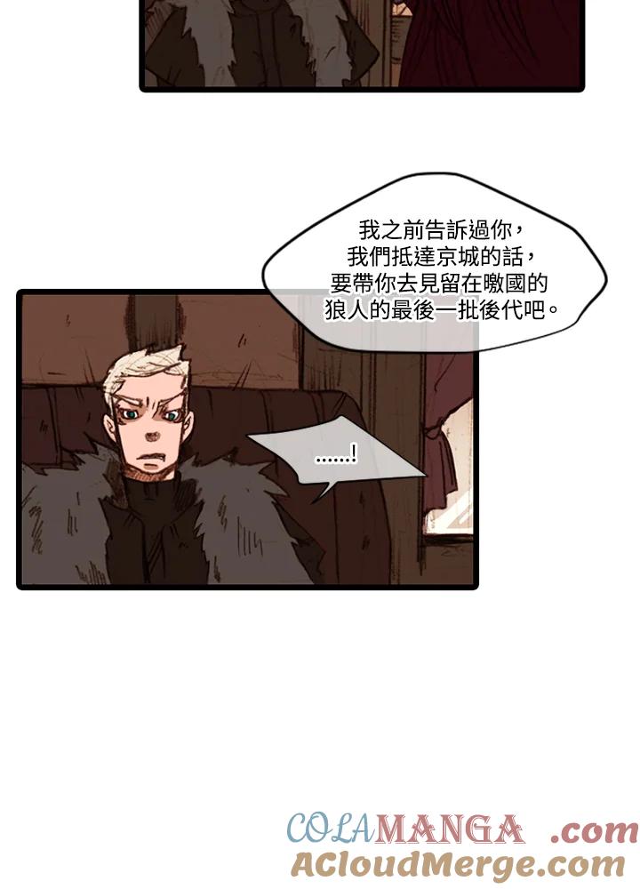 《红道》第34话 第43页