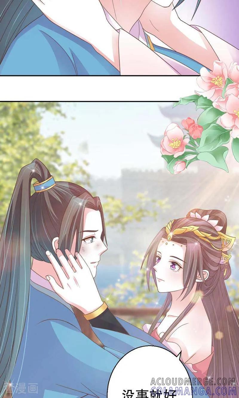 《陌上音灵》第37话 第13页