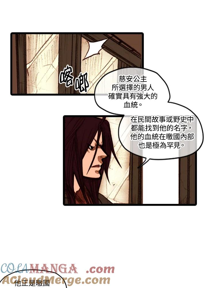 《红道》第34话 第46页