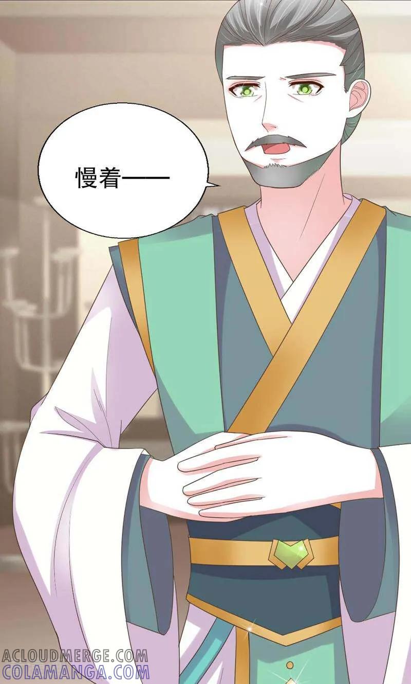 《陌上音灵》第37话 第22页