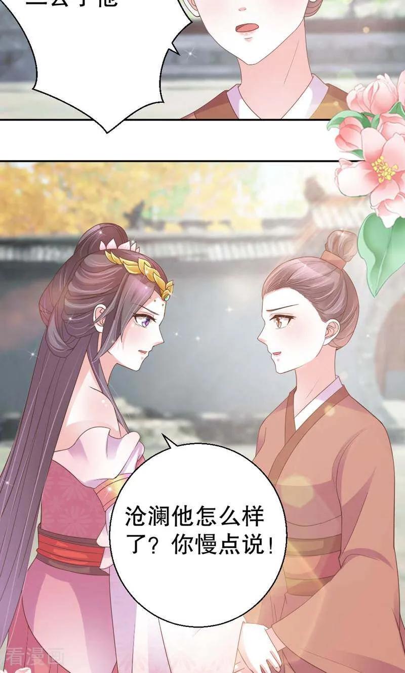 《陌上音灵》第37话 第3页