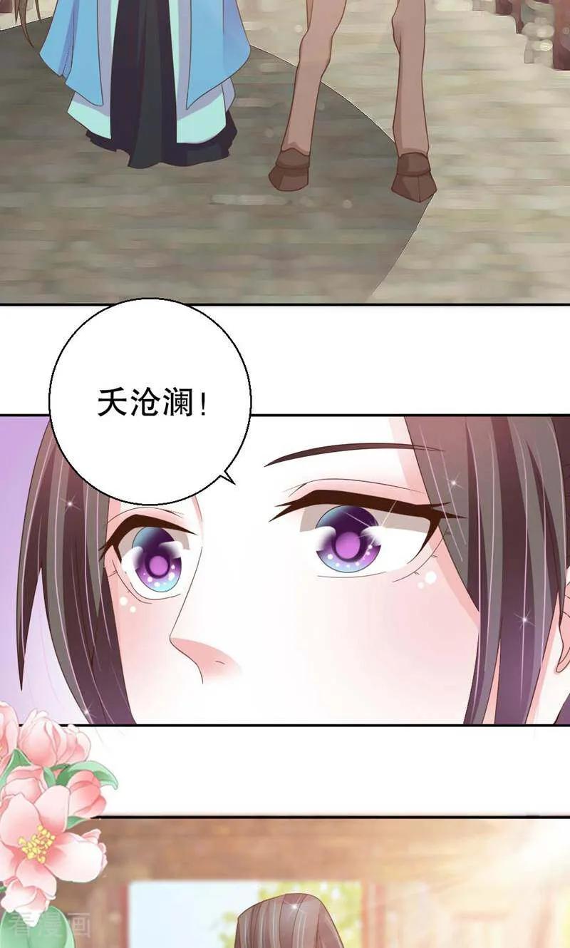 《陌上音灵》第37话 第6页