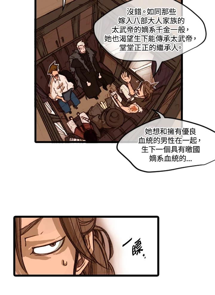《红道》第34话 第17页
