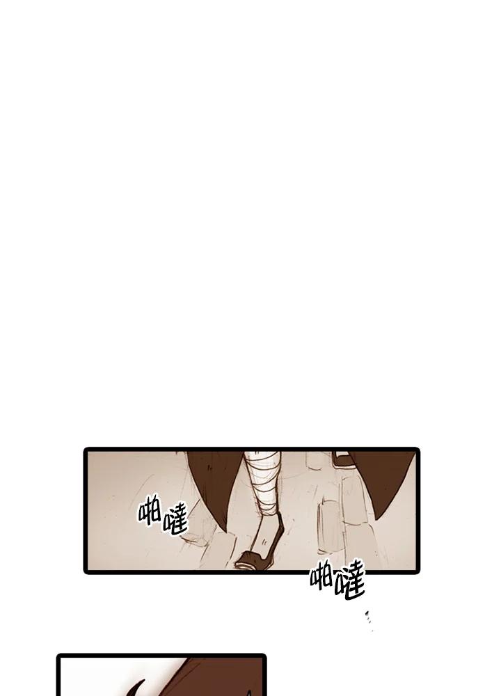 《红道》第34话 第33页