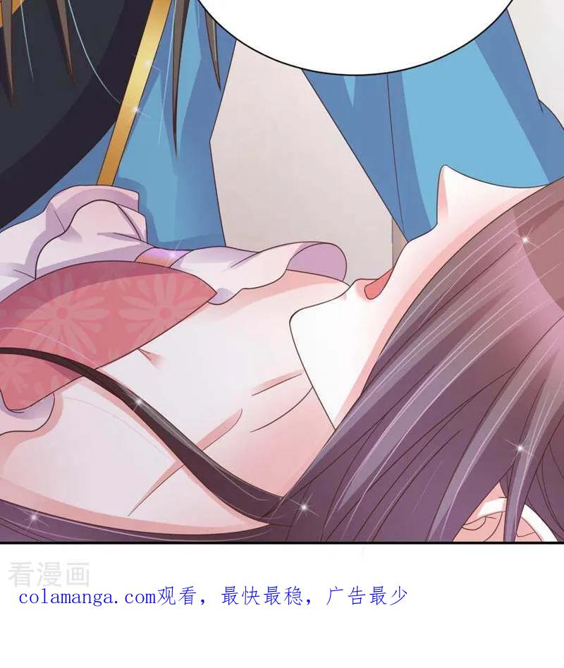 《陌上音灵》第38话 第20页