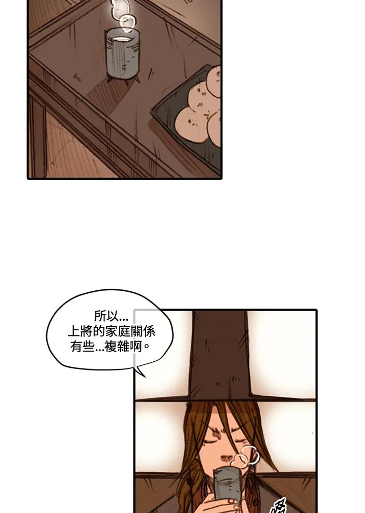 《红道》第35话 第39页