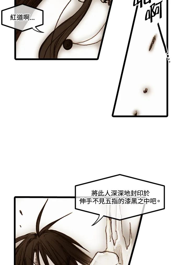 《红道》第35话 第27页