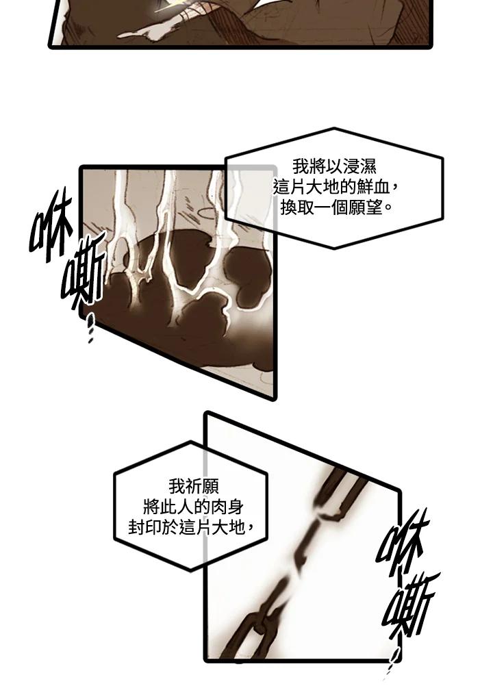 《红道》第35话 第21页