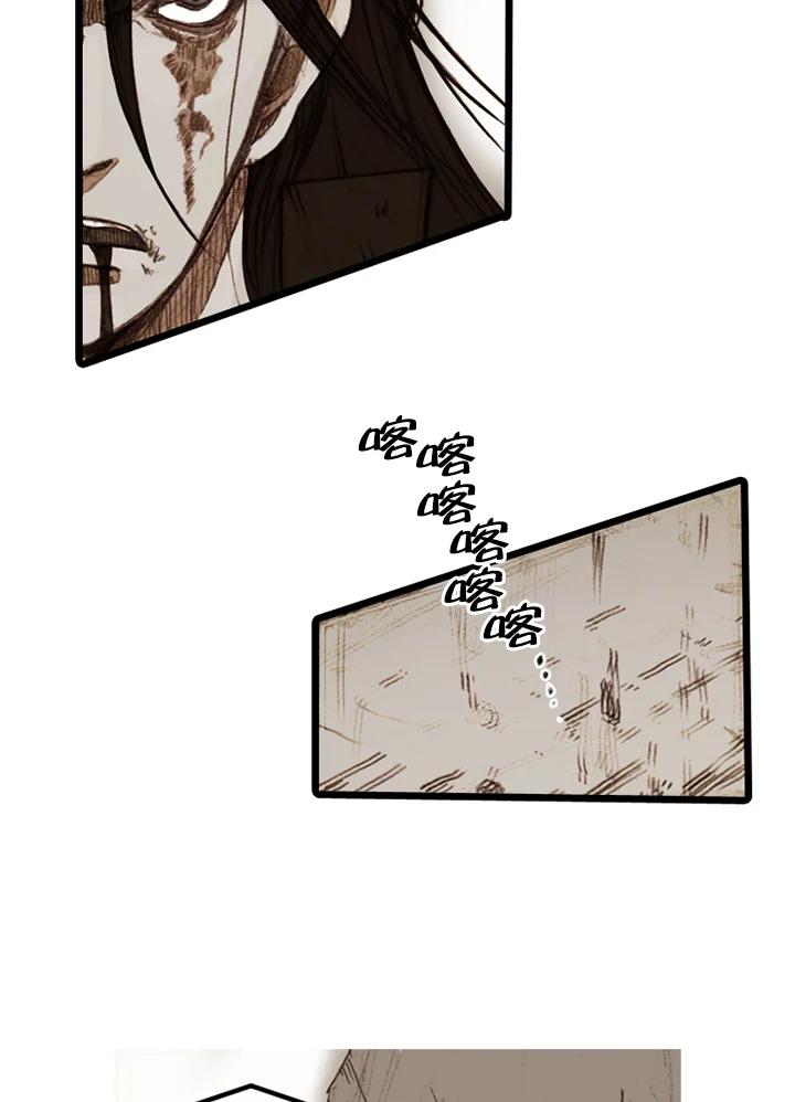 《红道》第35话 第14页