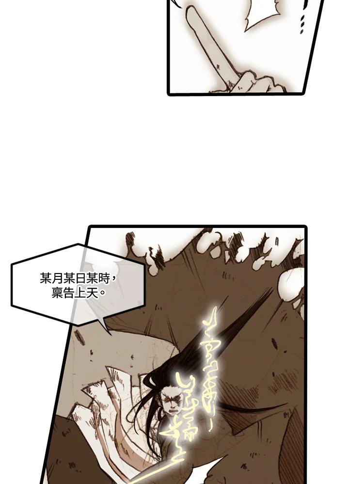 《红道》第35话 第20页