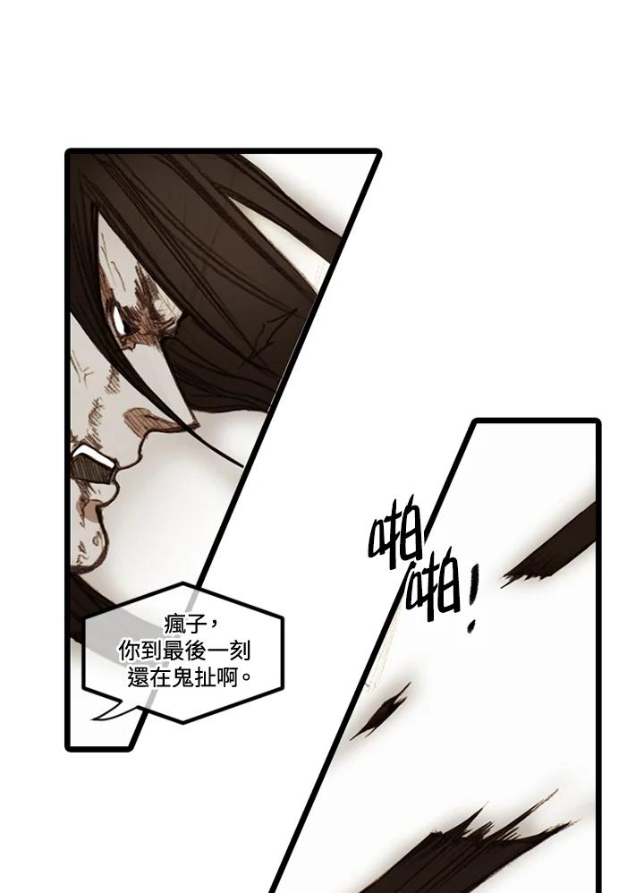 《红道》第35话 第17页