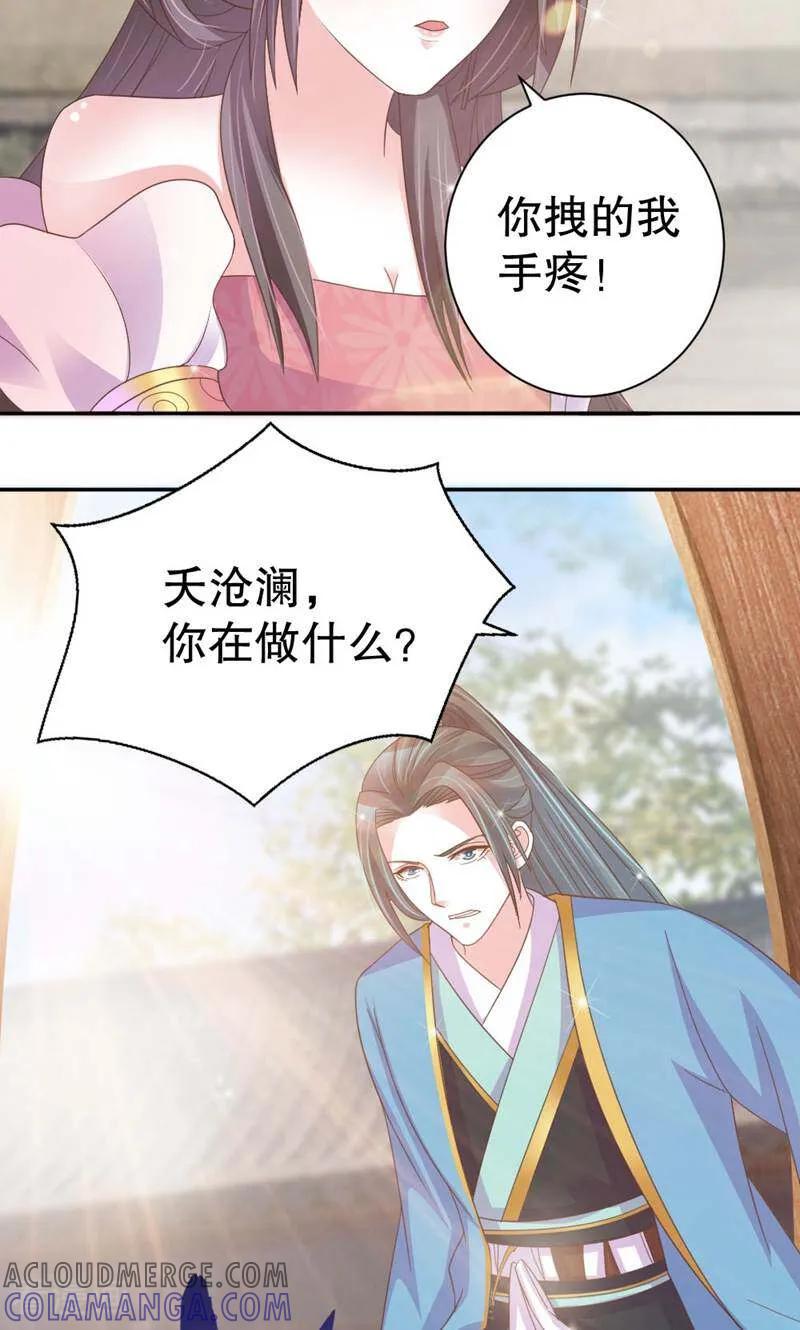 《陌上音灵》第38话 第7页