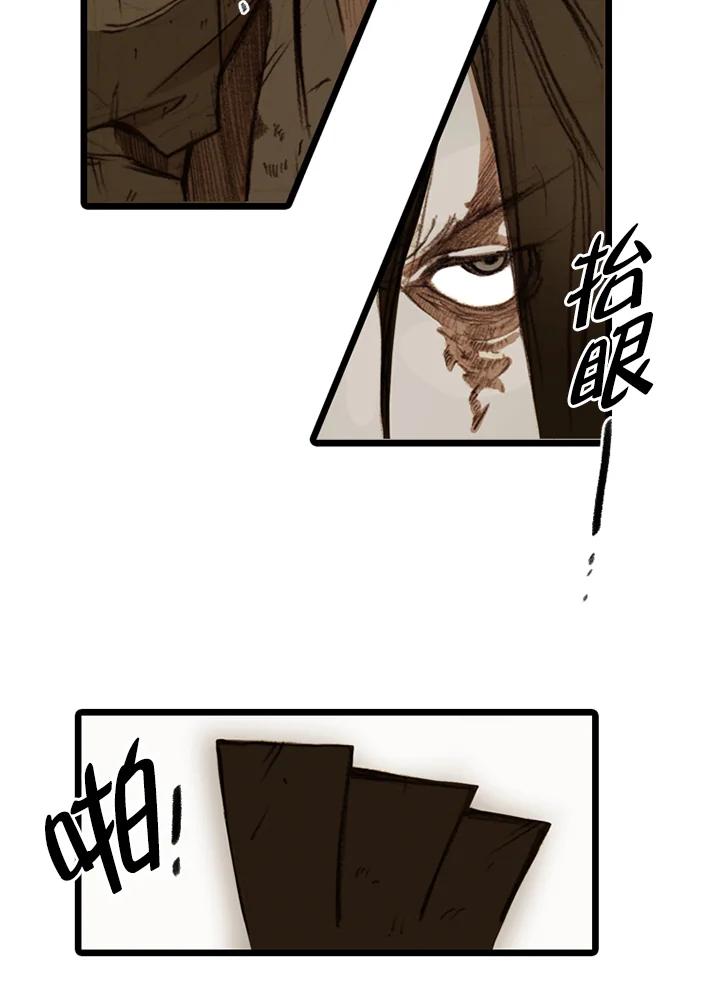 《红道》第35话 第11页