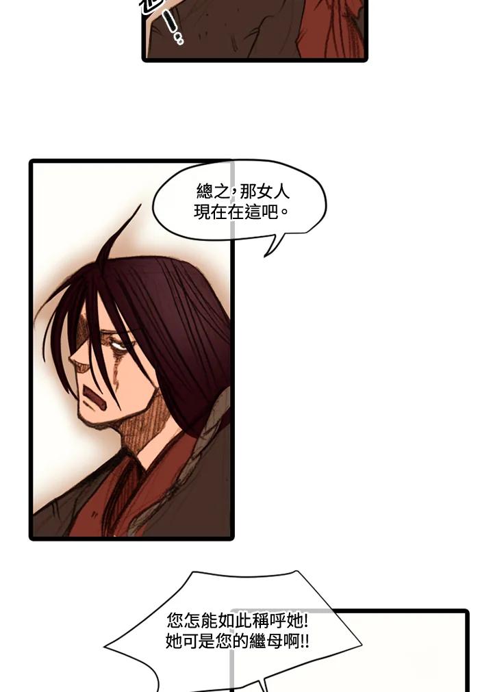 《红道》第35话 第35页