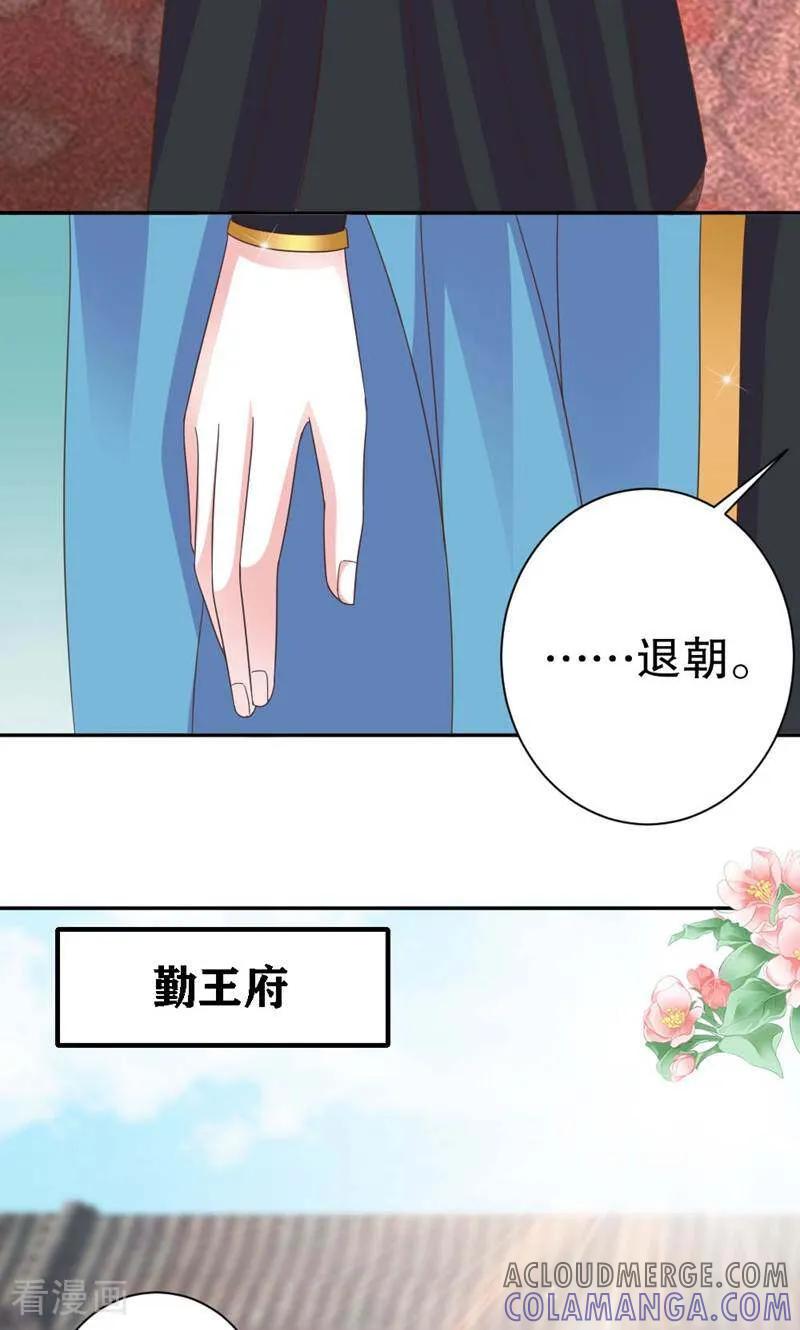 《陌上音灵》第38话 第5页