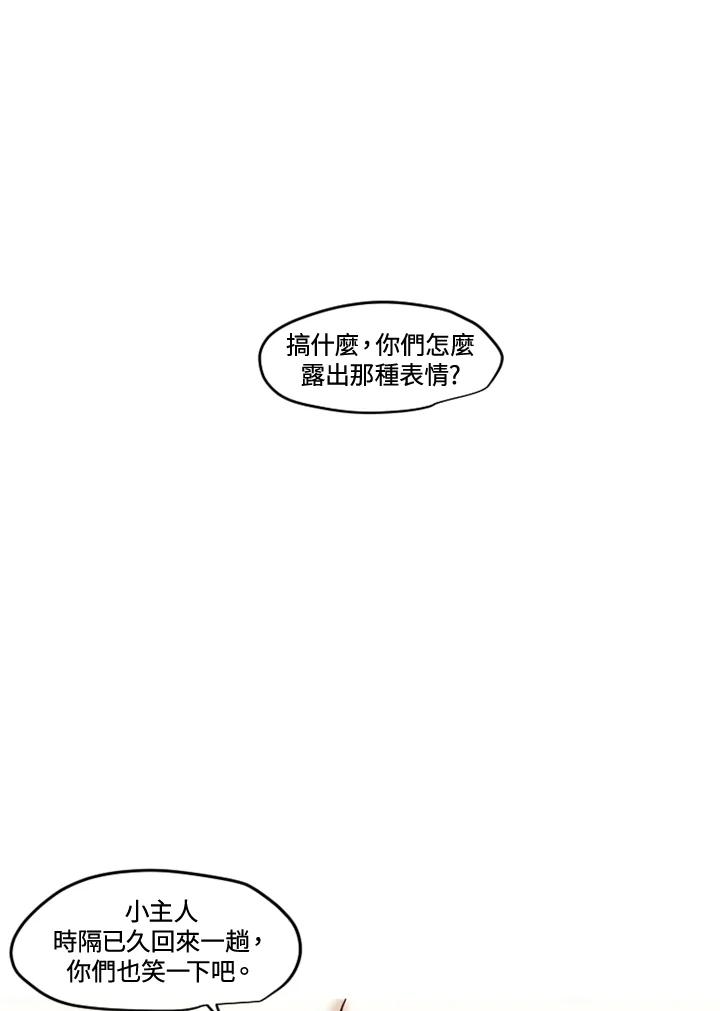 《红道》第35话 第32页