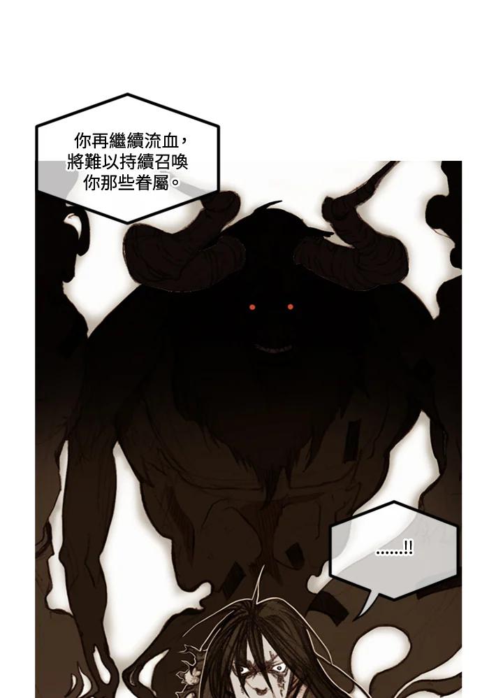 《红道》第35话 第8页
