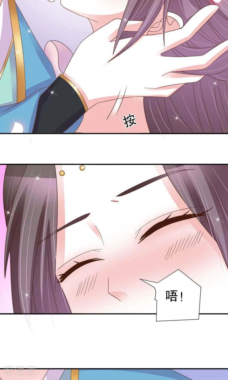 《陌上音灵》第38话 第14页
