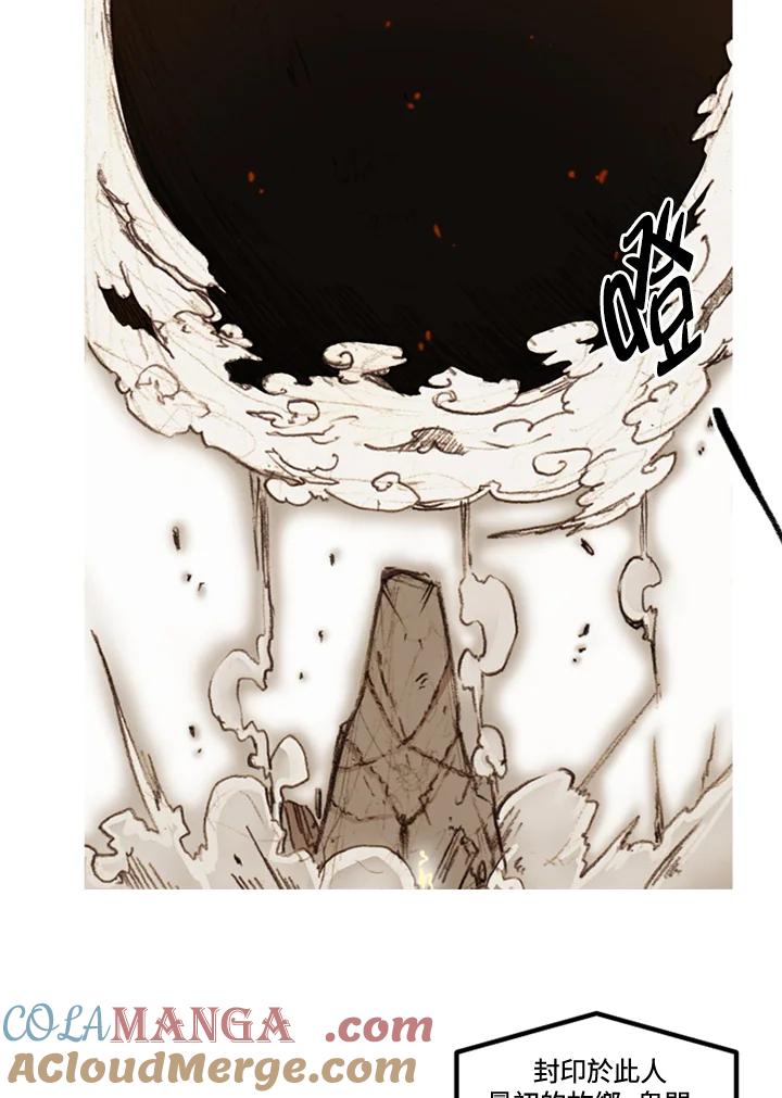 《红道》第35话 第25页