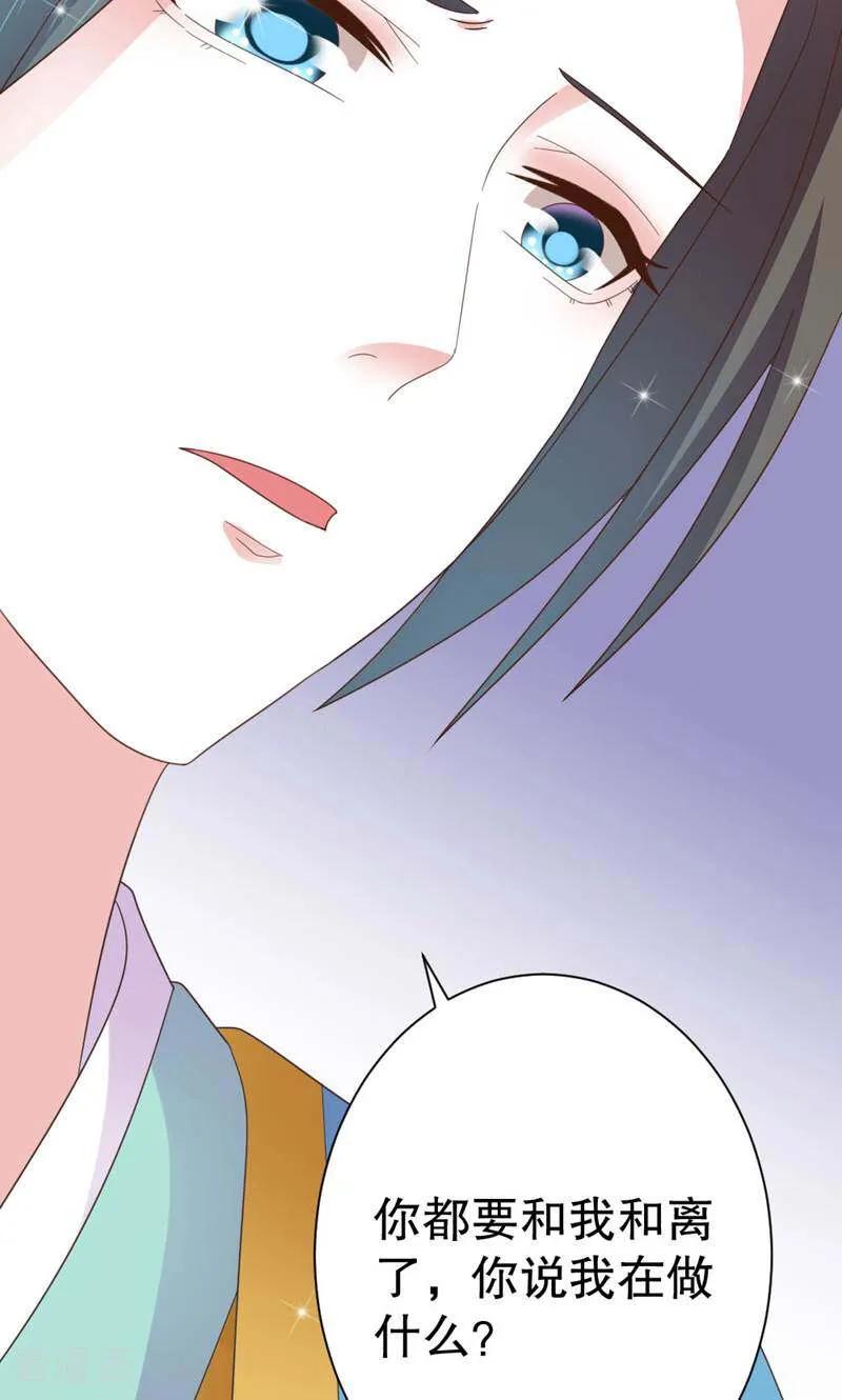 《陌上音灵》第38话 第10页