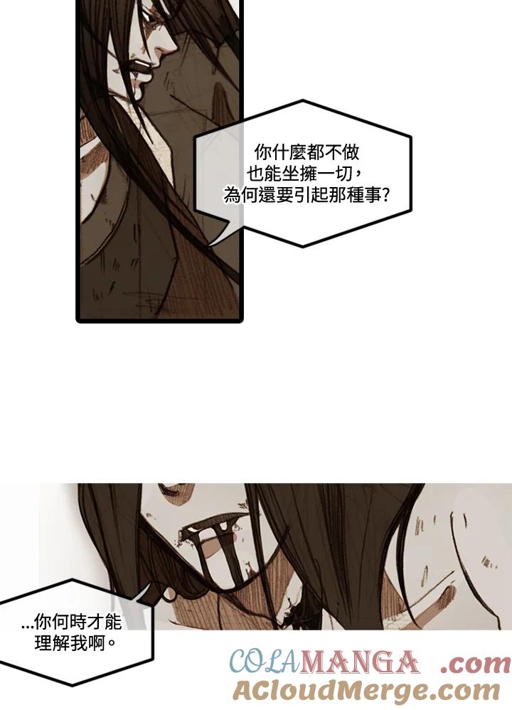 《红道》第35话 第16页