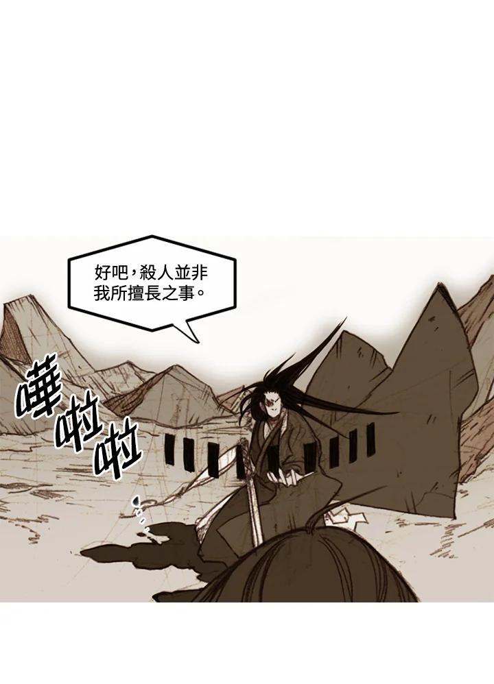 《红道》第35话 第12页