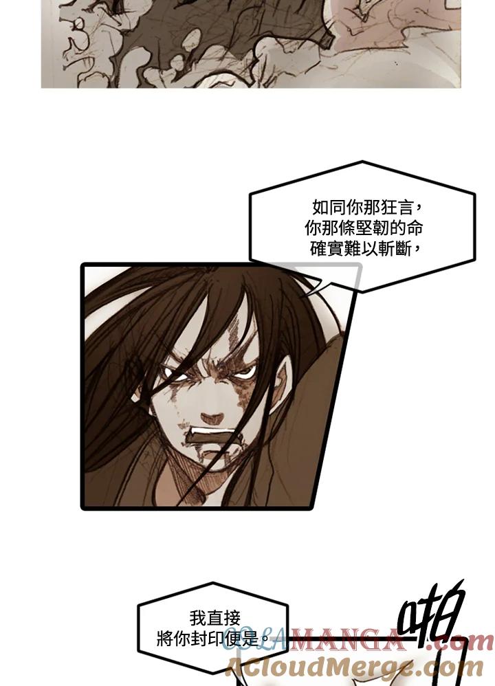 《红道》第35话 第19页