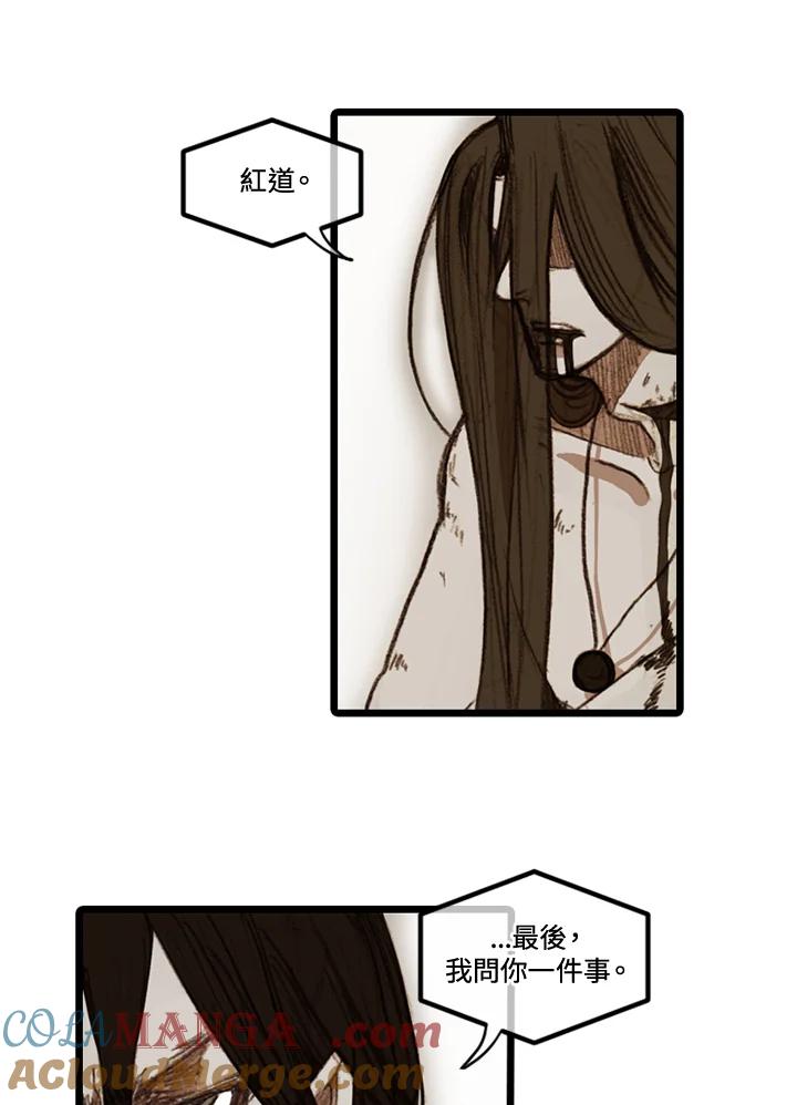 《红道》第35话 第13页