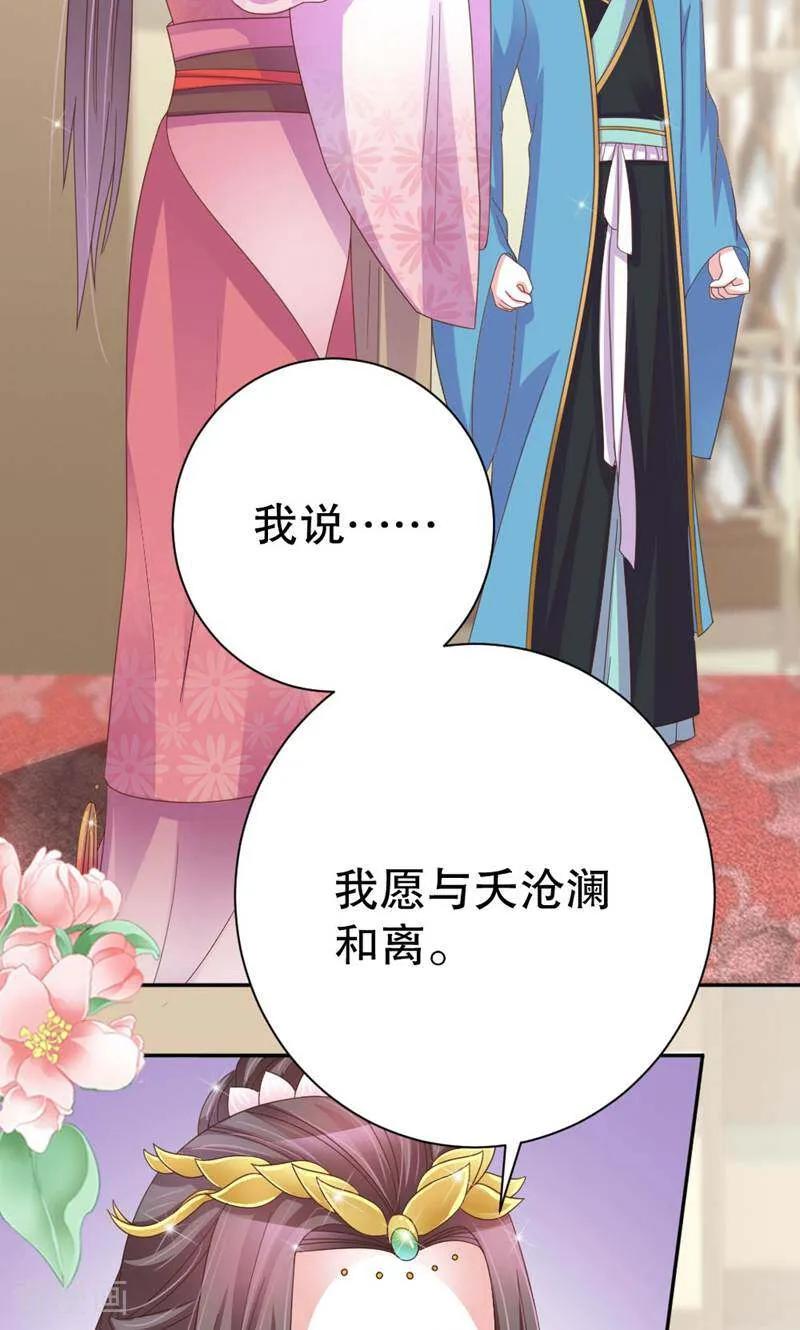 《陌上音灵》第38话 第2页