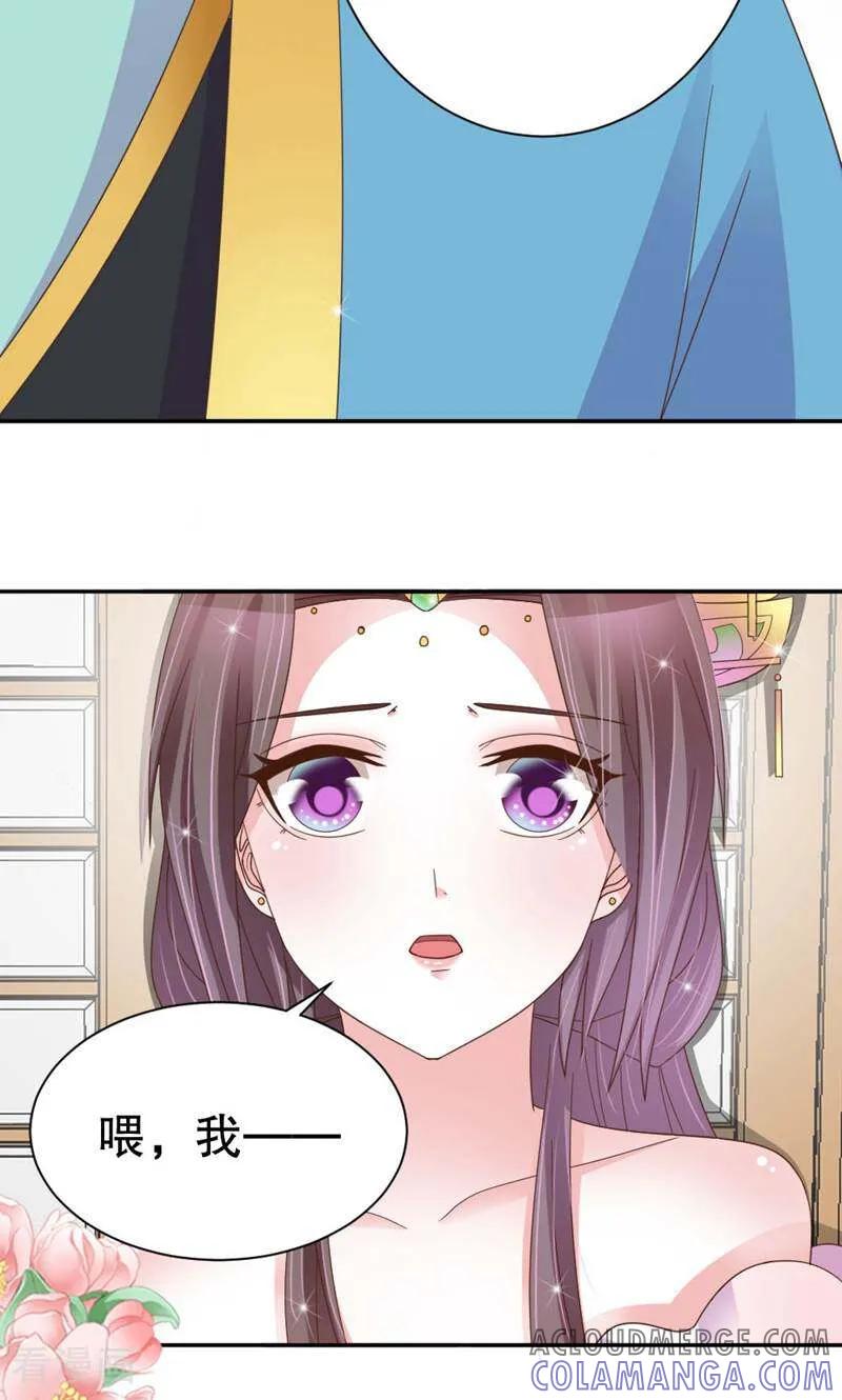 《陌上音灵》第38话 第11页