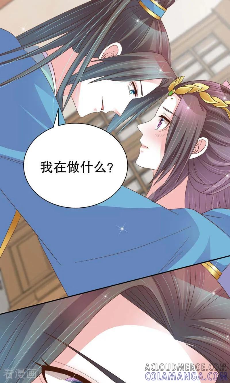 《陌上音灵》第38话 第9页