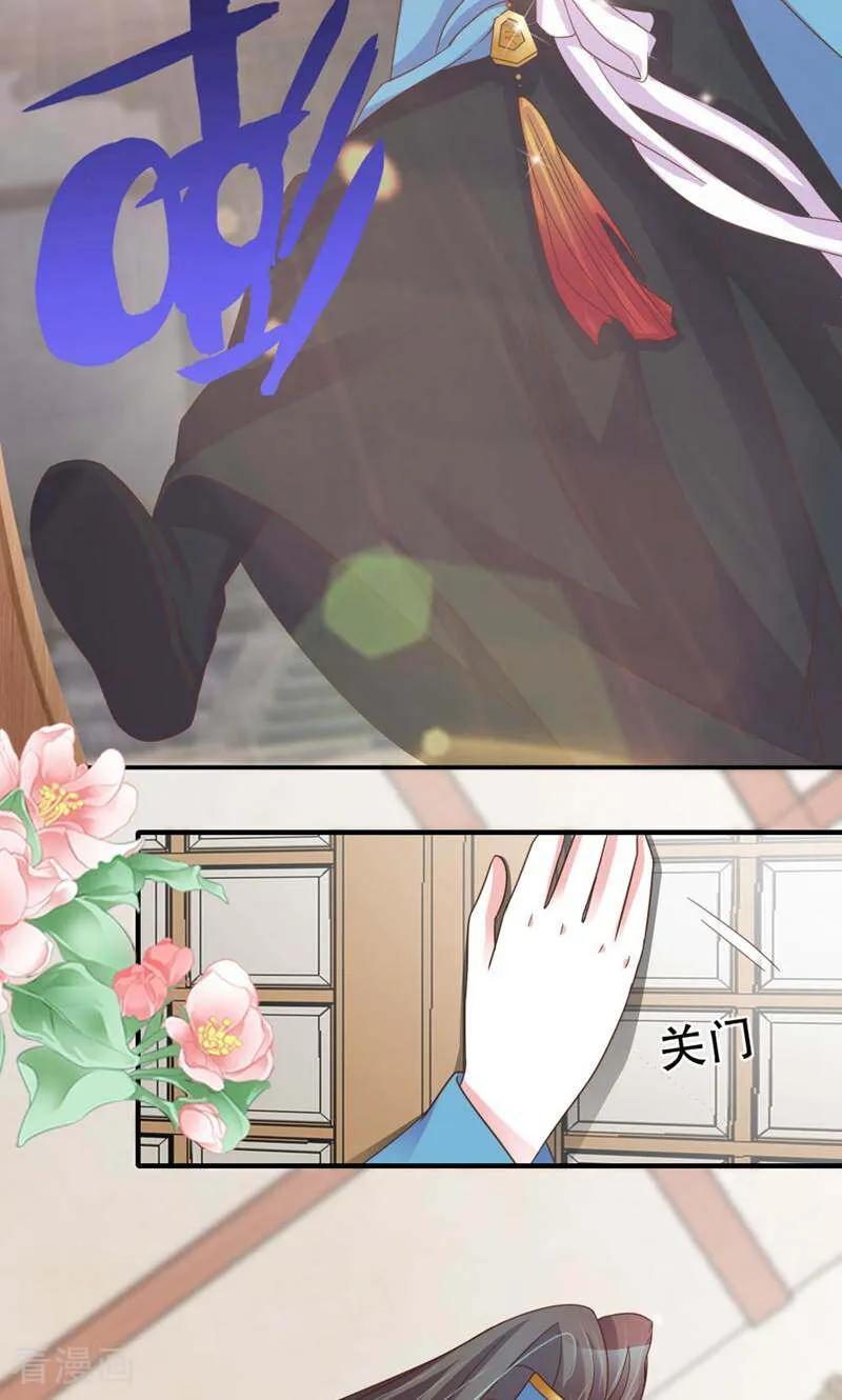 《陌上音灵》第38话 第8页