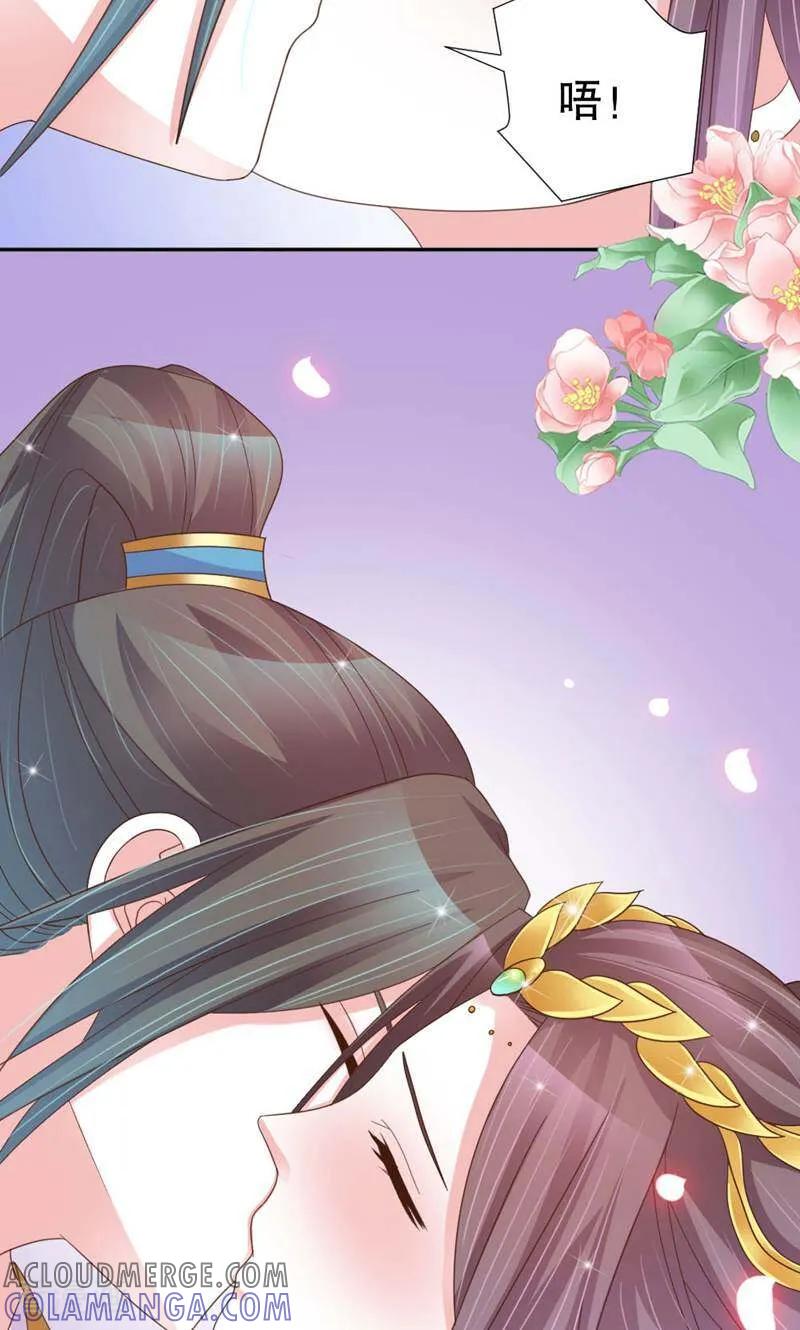 《陌上音灵》第38话 第13页