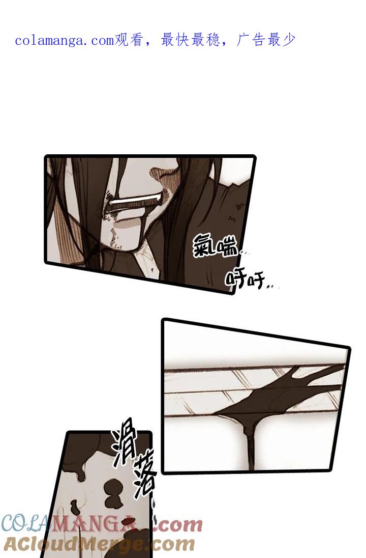 《红道》第35话 第1页