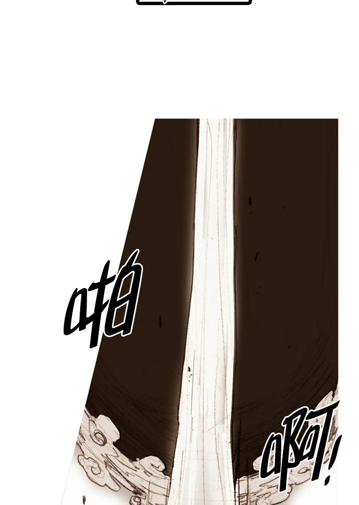 《红道》第35话 第29页