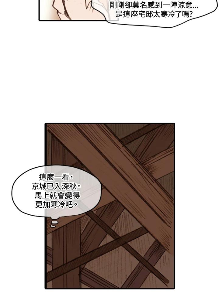 《红道》第35话 第42页