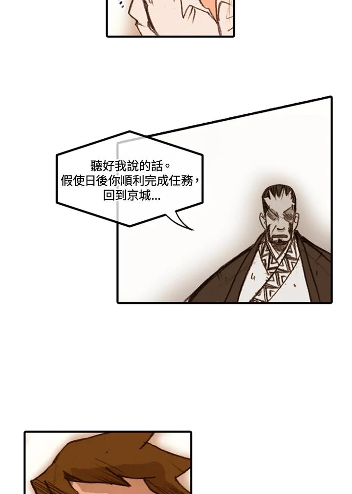 《红道》第35话 第44页
