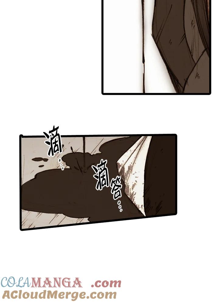 《红道》第35话 第7页