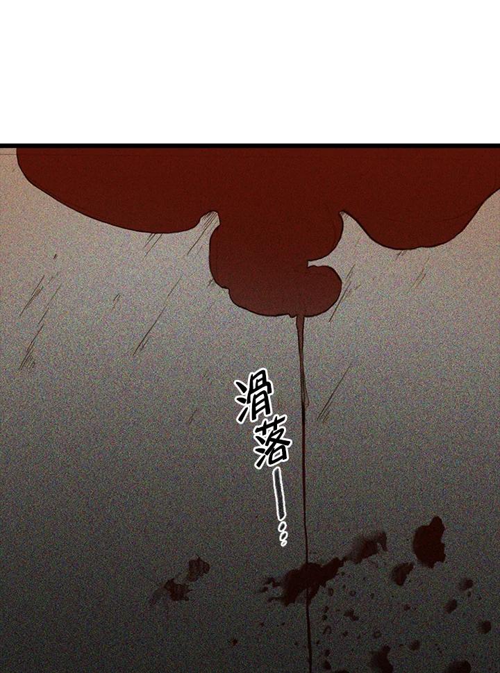 《红道》第36话 第57页