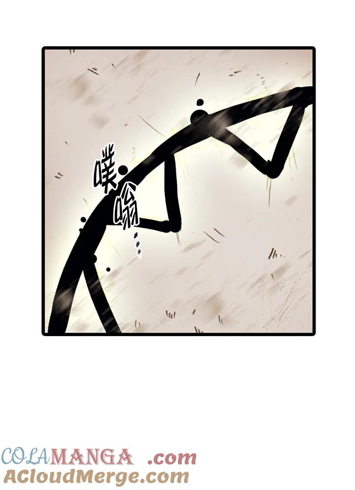 《红道》第36话 第25页